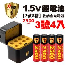 【8馬赫】3號/AA 恆壓可充式1.5V鋰電池全新特大能量2500mWh4入+(3號8槽)AI隨身收