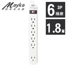 【Mayka明家】1開6插家用安全延長線 1.8M/6呎 (SP-6081-6)