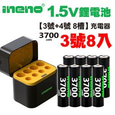 【ineno】3號/AA 恆壓可充式1.5V鋰電池全新特大能量3700mWh8入+(3號/4號各4槽