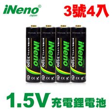 【日本iNeno】1.5V恆壓鋰充電電池 (3號4入)