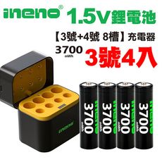 【ineno】3號/AA 恆壓可充式1.5V鋰電池全新特大能量3700mWh4入+(3號/4號各4槽