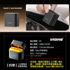 【ineno】整合式 智能隨身收納盒充電器(4槽) 1.5V鋰電池 3號/AA專用