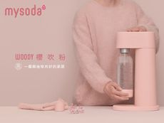 【mysoda沐樹得】芬蘭木質氣泡水機(粉)贈水瓶2入