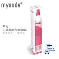 【mysoda沐樹得】425g二氧化碳全新鋼瓶GP500-(芬蘭原裝進口)