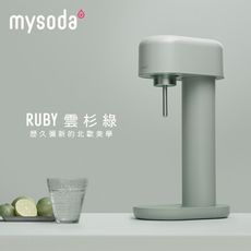 【mysoda沐樹得】RUBY北歐芬蘭氣泡水機(雲杉綠)