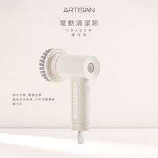 【ARTISAN奧堤森】第二代電動清潔刷(暖月灰)-CB200W