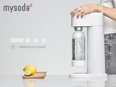 【夏日加碼贈氣瓶】mysoda木質氣泡水機(白)-來自北歐芬蘭