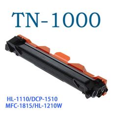 【LOTUS】副廠 TN-1000 碳粉匣 HL-1110/DCP-1510/MFC-1815/HL