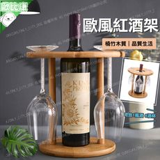 楠竹懸掛酒杯架 酒杯掛架 展示架