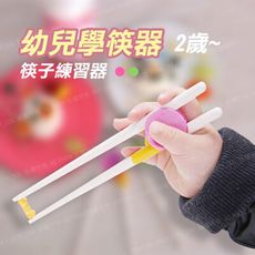 寶寶學習筷子 訓練輔助筷