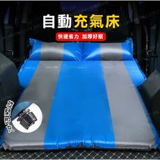 【麂皮絨】 休旅車專用自動充氣床墊 露營睡墊 床墊 充氣床