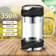 不鏽鋼茶漏玻璃杯 350ml 倒立泡茶 沖茶