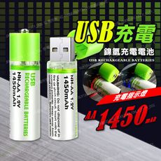 USB充電3號電池 充電電池