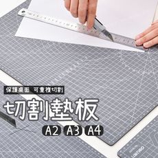 PVC桌面防割墊 (A4) 雙面切割 桌墊 切割墊 切割墊板