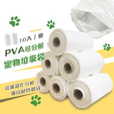 PVA可分解寵物垃圾袋(10入/捲)