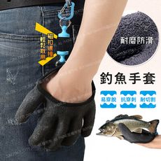 磁吸防刺防滑釣魚手套