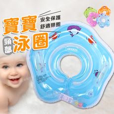 升級雙氣囊寶寶泳圈 嬰兒脖圈 游泳圈
