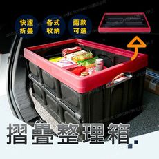 魔術收納箱 含蓋子 汽車整理箱【中號】