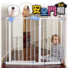 安全門欄 兒童圍欄 寵物柵欄【95-104款】