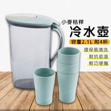 小麥冷水壼 2100ml 附杯子