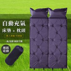 【2.5CM】單人可拼接自動充氣床 自動充氣墊 露營睡墊
