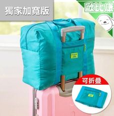 折疊式 行李箱拉桿包 可插掛行李箱 行李包
