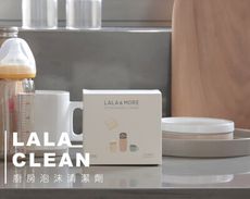 韓國LALA MORE | CLEAN 廚房泡沫清潔劑
