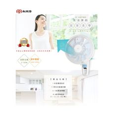 尚朋堂14吋變頻直流DC壁扇SF-1447WD