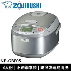象印ZOJIRUSHI IH豪熱沸騰 日本原裝微電腦電子鍋 NP-GBF05
