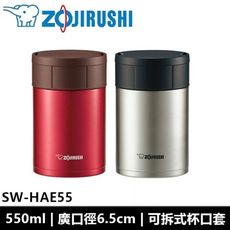 象印ZOJIRUSHI 550ml 可分解杯蓋不鏽鋼真空燜燒杯SW-HAE55