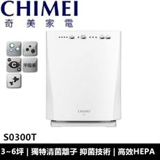 奇美CHIMEI 清菌離子空氣清淨機 S0300T (適用3~6坪) 全新公司貨