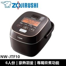 象印ZOJIRUSHI 6人份 鐵器塗層豪熱羽釜壓力IH電子鍋 NW-JTF10