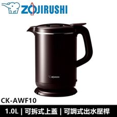 象印ZOJIRUSHI 1公升 微電腦快煮電氣壺 CK-AWF10