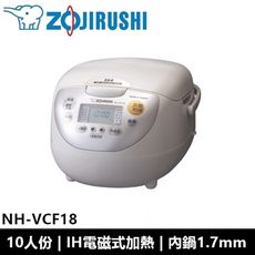 象印ZOJIRUSHI 活性糙米10人份IH豪熱沸騰微電腦電子鍋 NH-VCF18