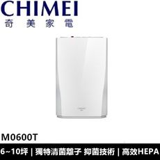 奇美CHIMEI 清菌離子空氣清淨機 M0600T (適用6~10坪) 全新公司貨