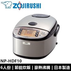象印ZOJIRUSHI 6人份 IH豪熱沸騰微電腦電子鍋 NP-HDF10