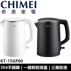 奇美Chimei 1.5公升三層防燙不鏽鋼快煮壺 KT-15GP00 公司貨