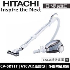 日立HITACHI 日本原裝免紙袋型吸塵器 CV-SK11T 全新品公司貨