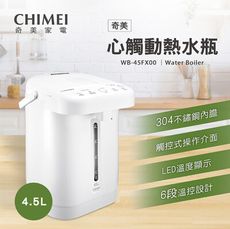 奇美 CHIMEI 4.5公升微電腦觸控電熱水瓶 WB-45FX00