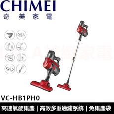 CHIMEI 奇美 手持多功能強力氣旋吸塵器 VC-HB1PH0 公司貨