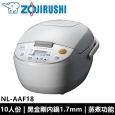 象印ZOJIRUSHI 日本原裝 微電腦黑金剛10人電子鍋 NL-AAF18