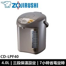 象印ZOJIRUSHI 4公升 日本原裝 寬廣視窗微電腦電動熱水瓶 CD-LPF40