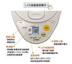 TIGER虎牌 微電腦電熱水瓶 PDR-S30R