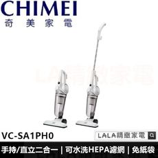 CHIMEI 奇美 手持直立兩用HEPA吸塵器 VC-SA1PH0 公司貨
