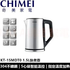 奇美CHIMEI 1.5L智能溫控不鏽鋼快煮壺 KT-15MDT0 公司貨