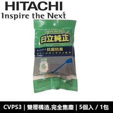 日立HITACHI原廠專用抗菌集塵袋CV-PS3