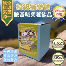 新上市!!!超級補樂健盒裝/10包入/100%植物性蛋白質/65%蛋白質含量