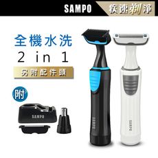 【SAMPO聲寶】男士二合一修容刀EB-Z1802WL(鼻毛刀/修鬍刀/私密處)