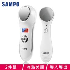 【SAMPO】深層震動冷熱美顏儀 + 微震動美顏儀(超值兩入組)