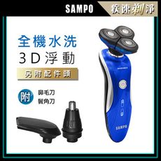 【SAMPO聲寶】多功能水洗三刀頭電動刮鬍刀 EA-Z1901WL(電鬍刀/鼻毛刀/鬢角刀)